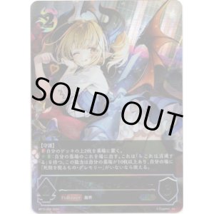 画像: 【アルティメット】死期を視るもの・グレモリー