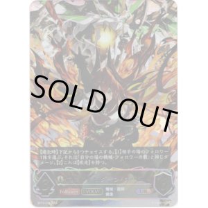 画像: 【アルティメット】【EVOLVE】極炎のドラグーン・ローラ