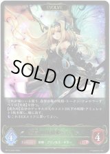 画像: ※傷有り品（返品交換対象外）【EVOLVE】瘴気の妖精姫・アリア