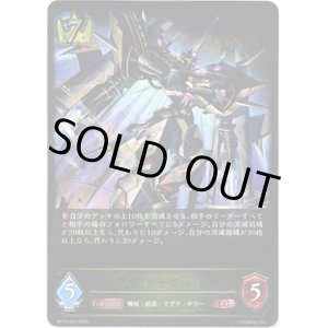画像: ※傷有り品（返品交換対象外）マグナゼロ