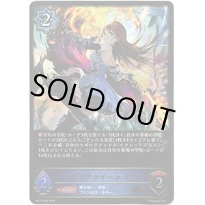 画像: ※傷有り品（返品交換対象外）マナリアクイーン・アン