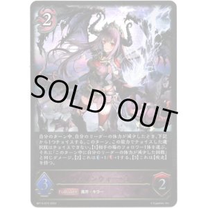 画像: ※傷有り品（返品交換対象外）クリムゾンウォー・ラウラ