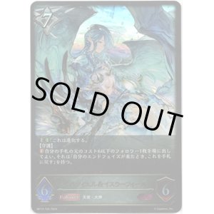 画像: ※傷有り品（返品交換対象外）サハクィエル＆イスラーフィール