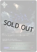 画像: ※傷有り品（返品交換対象外）ワールドブレイク