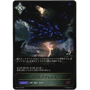 画像: ワールドブレイク