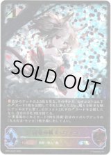画像: ※傷有り品（返品交換対象外）【スーパーレジェンド】宿命の狐火・セッカ