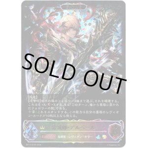 画像: ※傷有り品（返品交換対象外）【スーパーレジェンド】【EVOLVE】雷滅卿・アルベール