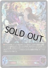 画像: 【スーパーレジェンド】マナリアクイーン・アン