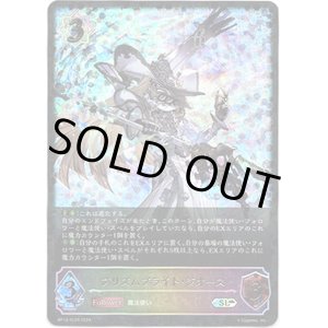 画像: ※傷有り品（返品交換対象外）【スーパーレジェンド】プリズムブライト・ジオース