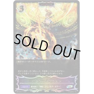 画像: ※傷有り品（返品交換対象外）【スーパーレジェンド】【ADVANCE】イクシードブラスト