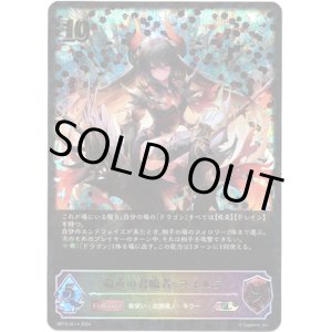 画像: ※傷有り品（返品交換対象外）【スーパーレジェンド】覇道の君臨者・フォルテ