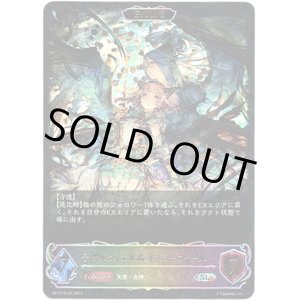 画像: ※傷有り品（返品交換対象外）【スーパーレジェンド】【EVOLVE】サハクィエル＆イスラーフィール