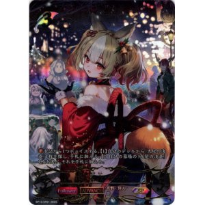 画像: ※傷有り品（返品交換対象外）※箔押し跡有り【SP】【ADVANCE】九火石炎・セッカ