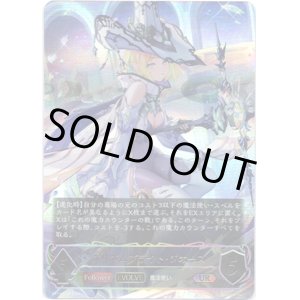 画像: ※傷有り品（返品交換対象外）【アルティメット】【EVOLVE】プリズムブライト・ジオース