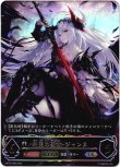 画像1: ※傷有り品（返品交換対象外）【アルティメット】【EVOLVE】絶望の聖女・ジャンヌ