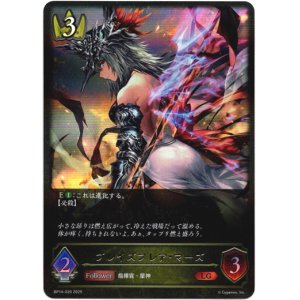 画像: ※傷有り品（返品交換対象外）ブレイズフレア・マーズ