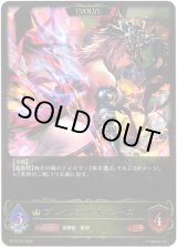 画像: ※傷有り品（返品交換対象外）【EVOLVE】ブレイズフレア・マーズ