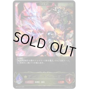画像: ※傷有り品（返品交換対象外）【EVOLVE】ブレイズフレア・マーズ