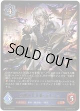 画像: ※傷有り品（返品交換対象外）真理の大文豪・ユキシマ