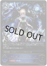 画像: ※傷有り品（返品交換対象外）アストラルシャーマン・ライリー