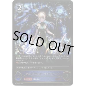 画像: ※傷有り品（返品交換対象外）アストラルシャーマン・ライリー