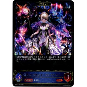 画像: ※傷有り品（返品交換対象外）【EVOLVE】アストラルシャーマン・ライリー