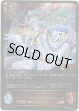 画像: ※傷有り品（返品交換対象外）独尊龍・スーロン
