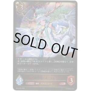 画像: ※傷有り品（返品交換対象外）独尊龍・スーロン