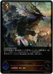 画像1: ※傷有り品（返品交換対象外）秘湯の山脈竜