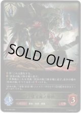 画像: ※傷有り品（返品交換対象外）千箔百面ノ邪神