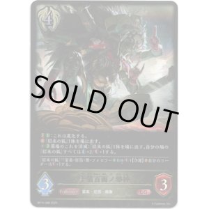 画像: ※傷有り品（返品交換対象外）千箔百面ノ邪神