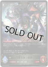 画像: ※傷有り品（返品交換対象外）【EVOLVE】千箔百面ノ邪神