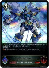 画像: ※傷有り品（返品交換対象外）マグナセイバー