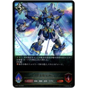 画像: ※傷有り品（返品交換対象外）マグナセイバー