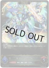 画像: ※傷有り品（返品交換対象外）【EVOLVE】マグナセイバー