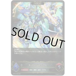 画像: ※傷有り品（返品交換対象外）【EVOLVE】マグナセイバー