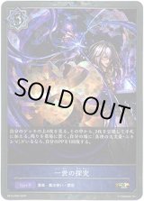 画像: 【プレミアム】一世の探究