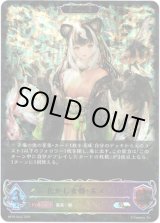 画像: ※傷有り品（返品交換対象外）【スーパーレジェンド】【EVOLVE】化かし女将・ホズミ