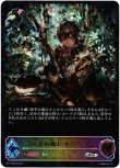 画像1: ※傷有り品（返品交換対象外）【スーパーレジェンド】天香の剣士・ルヴァン