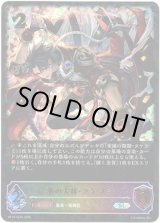 画像: ※傷有り品（返品交換対象外）【スーパーレジェンド】華の大将・タケツミ