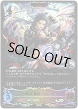 画像: ※傷有り品（返品交換対象外）【スーパーレジェンド】【ADVANCE】楽園の開闢・タケツミ