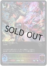 画像: ※傷有り品（返品交換対象外）【スーパーレジェンド】ブレイズフレア・マーズ