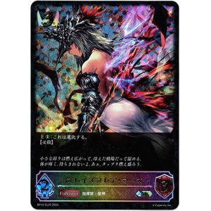 画像: 【スーパーレジェンド】ブレイズフレア・マーズ