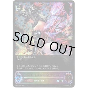 画像: ※傷有り品（返品交換対象外）【スーパーレジェンド】ブレイズフレア・マーズ