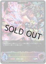 画像: ※傷有り品（返品交換対象外）【スーパーレジェンド】【EVOLVE】ブレイズフレア・マーズ