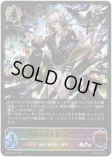 画像: ※傷有り品（返品交換対象外）【スーパーレジェンド】真理の大文豪・ユキシマ