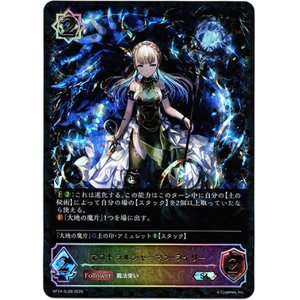 画像: 【スーパーレジェンド】アストラルシャーマン・ライリー