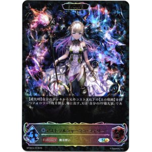 画像: 【スーパーレジェンド】【EVOLVE】アストラルシャーマン・ライリー