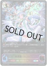 画像: ※傷有り品（返品交換対象外）【スーパーレジェンド】独尊龍・スーロン