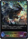 画像1: ※傷有り品（返品交換対象外）【スーパーレジェンド】秘湯の山脈竜